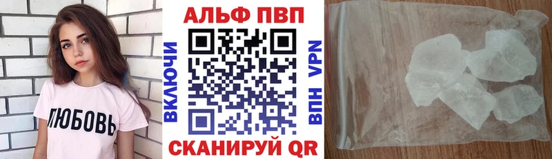 Купить  Железноводск  Alfa_PVP VHQ 