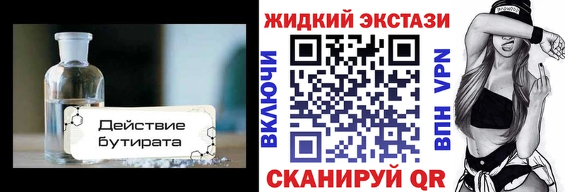 Купить где  Железноводск  БУТИРАТ BDO 