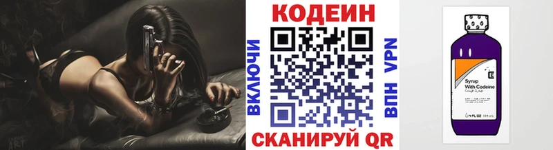 Купить  Железноводск  Кодеиновый сироп Lean Purple Drank 