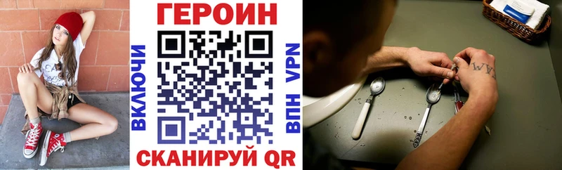 Героин герыч  Купить где  Железноводск 