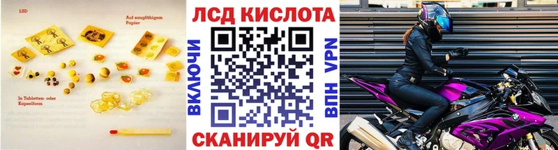 Купить закладки Железноводск ЛСД экстази кислота