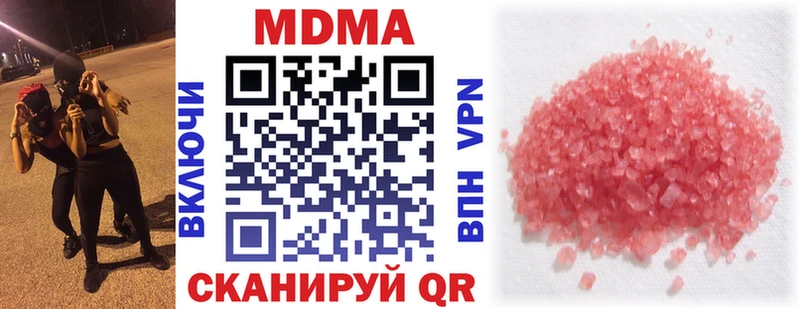 MDMA кристаллы Купить где Железноводск