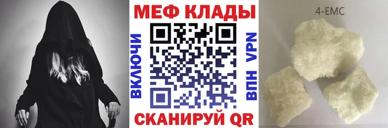 Купить где  Железноводск  Меф мяу мяу 