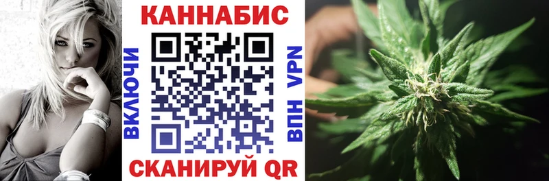 Канабис SATIVA & INDICA Купить закладки Железноводск